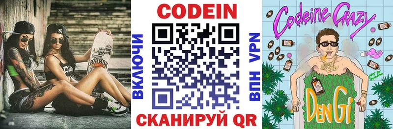 купить наркотики цена  ОМГ ОМГ ССЫЛКА  Кодеиновый сироп Lean Purple Drank  Гусь-Хрустальный 