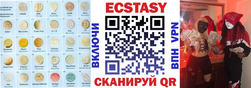 Экстази таблы  как найти наркотики  shop формула  Гусь-Хрустальный 