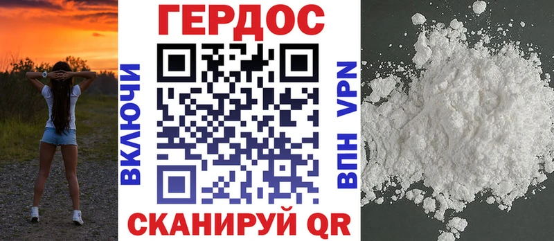 ГЕРОИН хмурый  Гусь-Хрустальный 