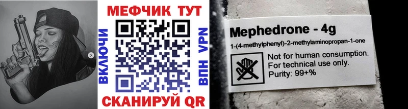 МЯУ-МЯУ кристаллы  где найти наркотики  Гусь-Хрустальный 