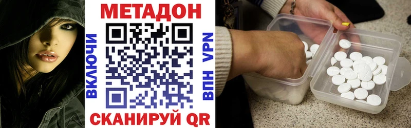 МЕТАДОН VHQ  Гусь-Хрустальный 